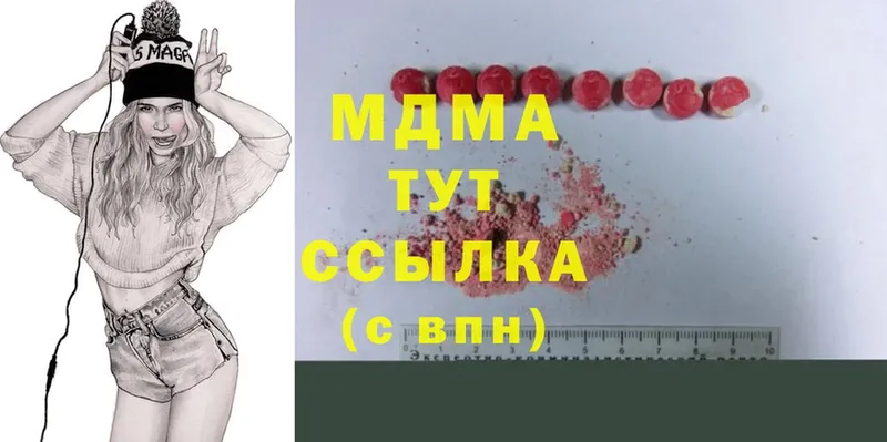 МДМА Molly  Аша 